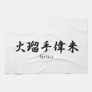 Linge De Cuisine Nom de Karthik traduit en symbole japonais de