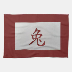 Linge De Cuisine Panneau chinois zodiaque rouge lapin