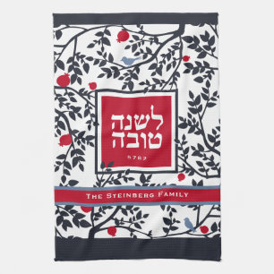 Linge De Cuisine Rosh Hashanah salue l'hébreu avec des grenades