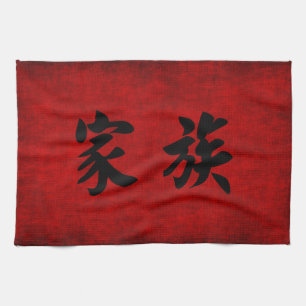 Linge De Cuisine Symbole chinois de calligraphie pour la famille en