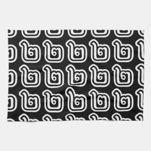 Linge De Cuisine Thaïlande Numéro 2 / Deux / ๒ (Chanson) Script tha