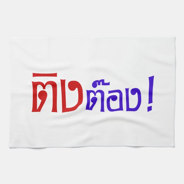 Linge De Cuisine Weirdo ! Ting Tong, Ting, Tong, en langage thaï, s (Horizontal)