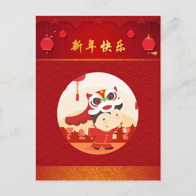 Lion Dance Chinois Nouvel An saluant Carte postale (Devant)