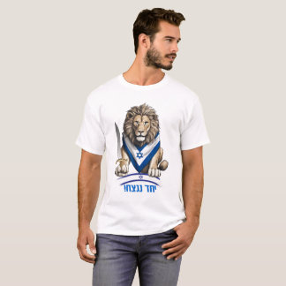 LION Gemeinsam gewinnen wir! Männer Basic T-Shirt