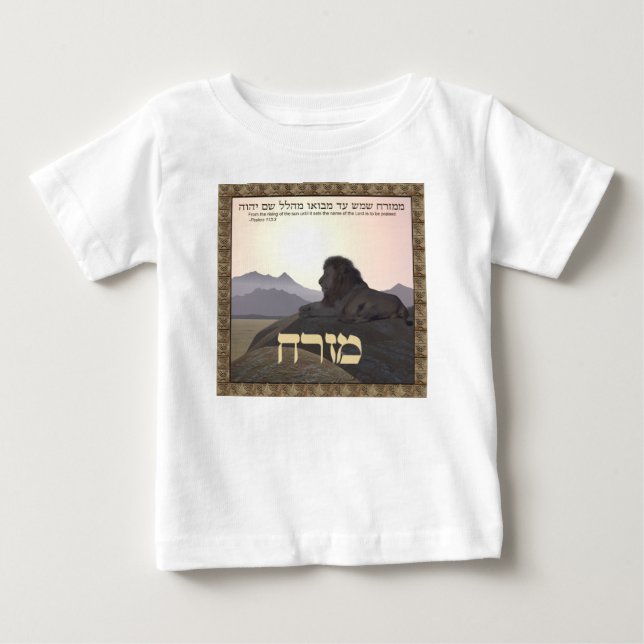 Lion Mizrach Baby T-shirt (Vorderseite)