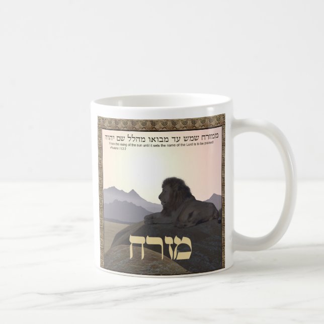 Lion Mizrach Kaffeetasse (Rechts)