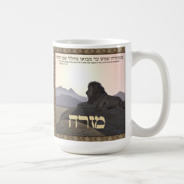 Lion Mizrach Kaffeetasse (Rechts)