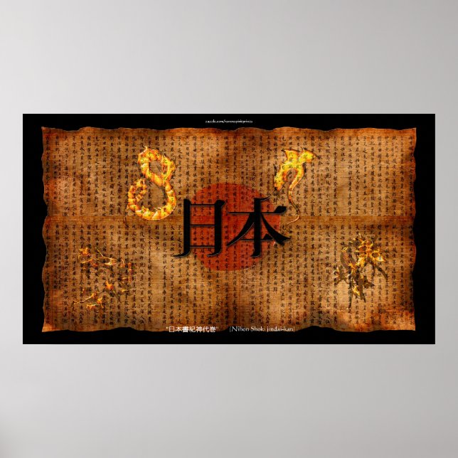 LITTÉRATURE JAPONAISE Poster d'art de style antiqu (Devant)