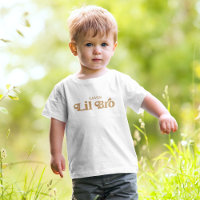 Little Brother Personalisiert Pregnancy Revey Jung