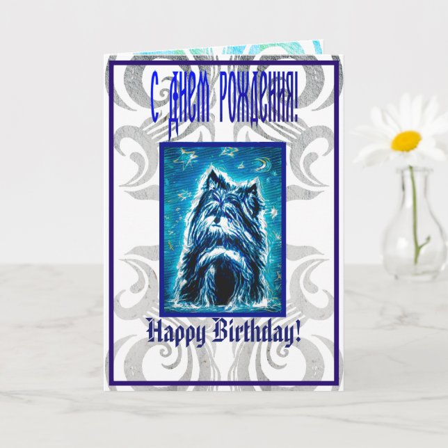 Little Doggy in blue Card Karte (Kleine Pflanze)