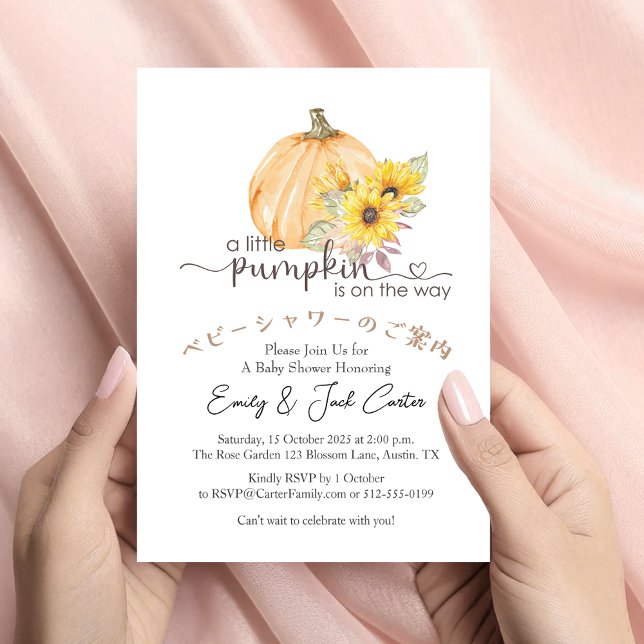 Little Pumpkin Baby Dusche Sonnenblume Orange Einladung (Von Creator hochgeladen)