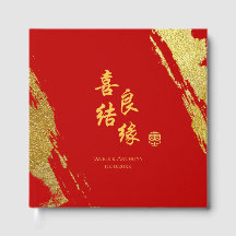 Calligraphie de mariage chinois au pinceau or roug