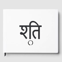 Sukiti Art de la calligraphie ancienne - Dhamma hi