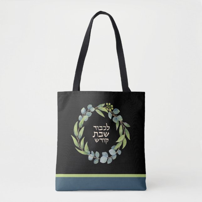 L'Kovod Shabbos Kodesh Shabbat Personalisiert Shul Tasche (Vorderseite)