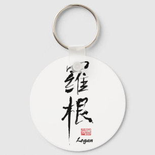 Logan - Kanji-NamensSchlüsselanhänger Schlüsselanhänger