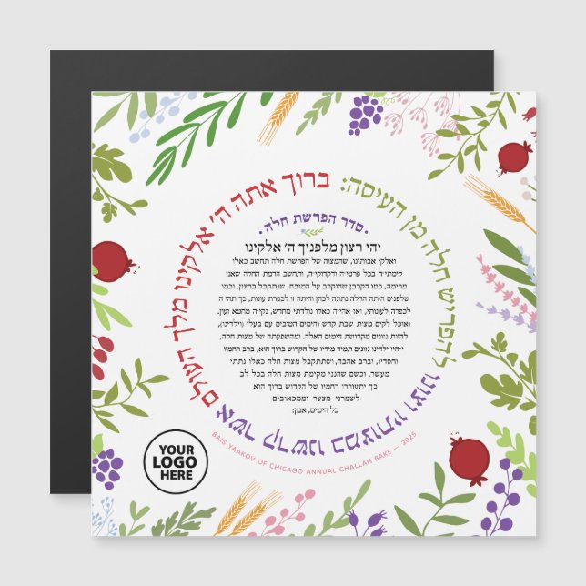 LOGO Hafrashat Challah Yehi Ratzon Magnet (Vorne/Hinten)