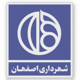 Logo of the Isfahan or Esfahan government, Iran Aufkleber