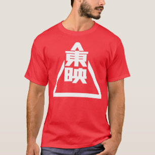 Logo von Toei Animation T-Shirt
