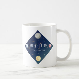 Logo von Vier Monden Kaffeetasse