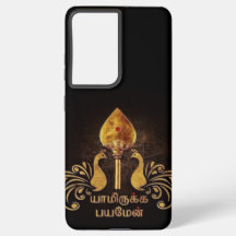 Lord Murugan Hingabe tamil