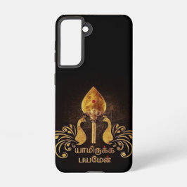 Lord Murugan Hingabe tamil Samsung Galaxy Hülle