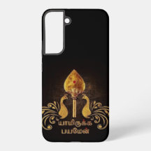Lord Murugan Hingabe tamil