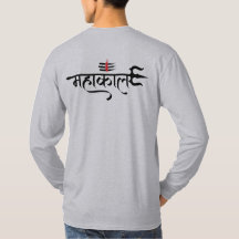 Lord Shiva meditierendes Mahakal Trishul Kunstwerk