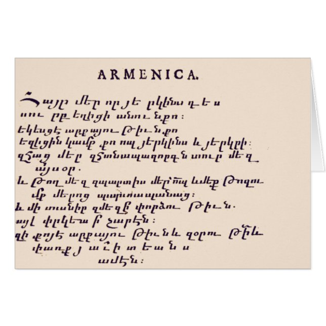 Lord's Gebet in Armenian (Vorderseite (Horizontal))