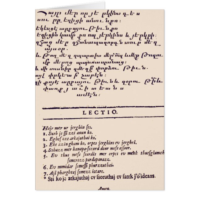 Lord's Gebet in Armenian (Vorne)