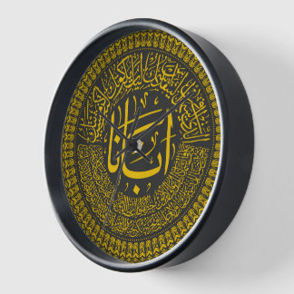 Lord's Gebet (Unser Vater) - Arabische Kalligrafie Uhr