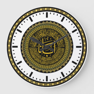 Lord's Gebet (Unser Vater) - Arabische Kalligraphi Große Wanduhr