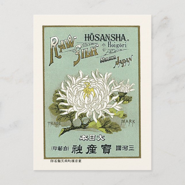 Lotus Blume Vintag Japan Seidenwerbung Postkarte (Vorderseite)