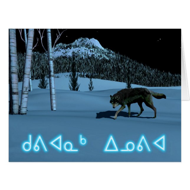 Loup d'hiver - Kuvianak Innovia (Devant horizontal)