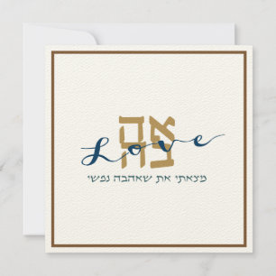 Lova Ahava in Gold - Einladung zur Hochzeit