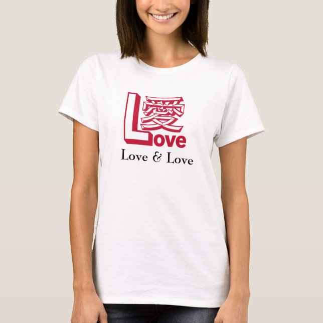 Love (English) & 愛 (Kanji) Logo Design T-Shirt (Vorderseite)