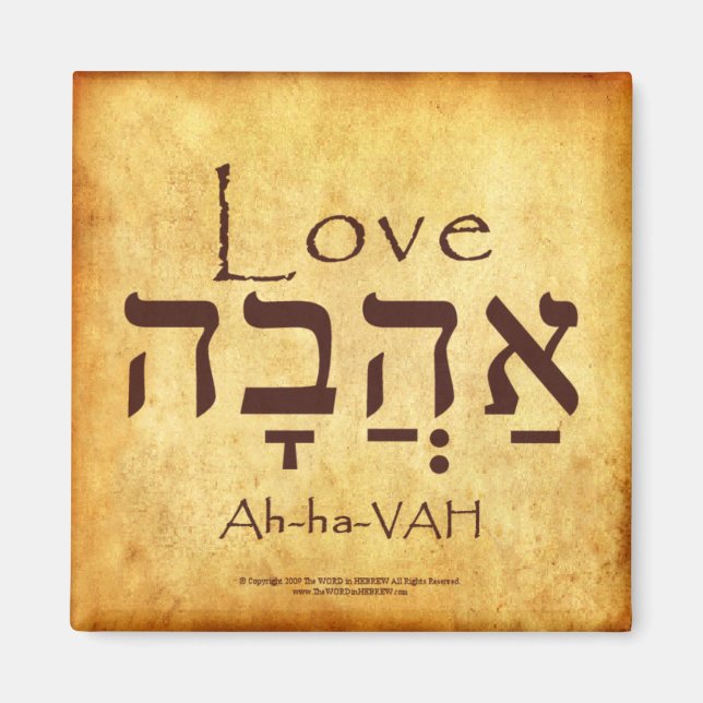 LOVE HEBREW MAGNET (Devant)