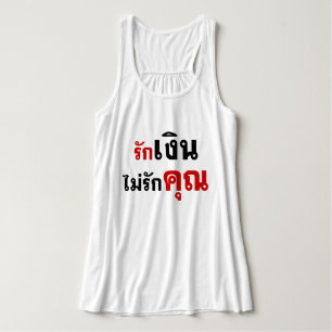 LOVE MONEY NOT U ☆ Thai Language Script ☆ Tank Top
