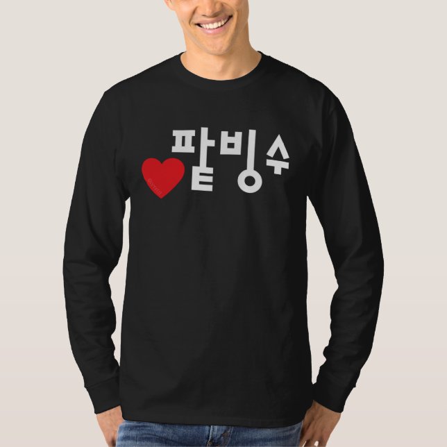 Love Pat Bingsu Funny Korean Food Hangul T-Shirt (Vorderseite)
