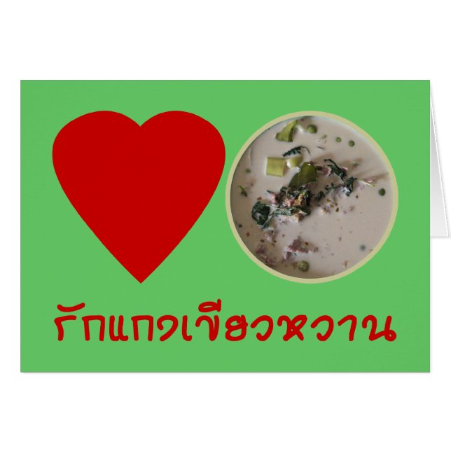 Love Thai Green Curry ... Thaïlande (Devant horizontal)