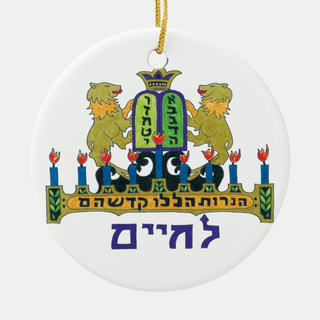 Löwe Hanukiah Keramik Ornament (Vorne)