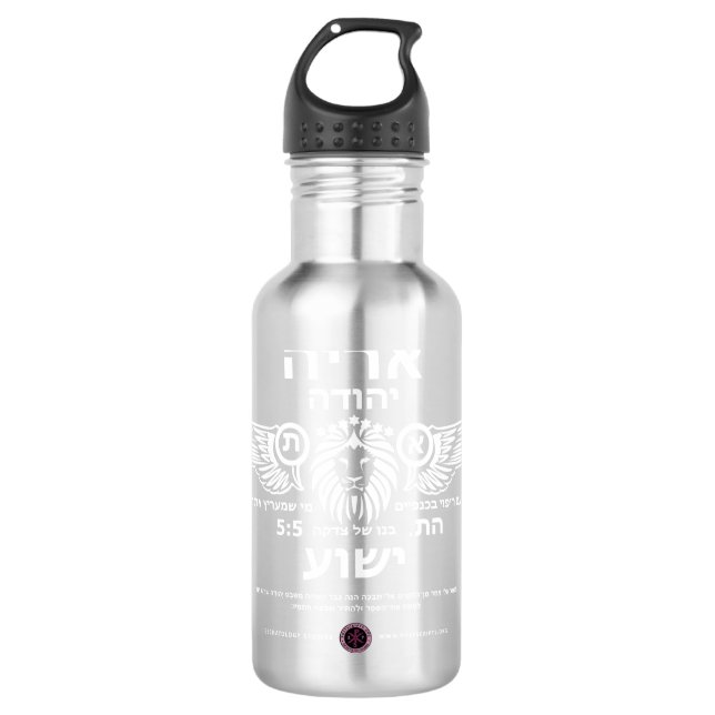 Löwe von Judah Hebrew Edelstahlflasche (Vorderseite)