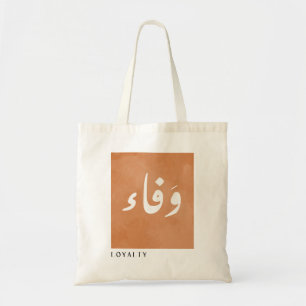 Loyalität in arabischer Kalligrafie Minimalistisch Tragetasche