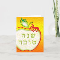 L'Shana Tova : Apfelwabenkarte