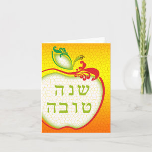 L'Shana Tova : Apfelwabenkarte Feiertagskarte