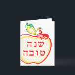 L'Shana Tova : Apfelwabenkurven Feiertagskarte<br><div class="desc"></div>