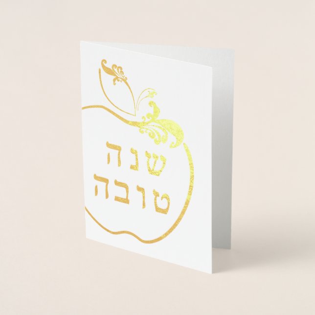 L'Shana Tova Apple Folienkarte (Vorderseite)