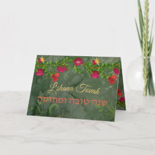 L'shana Tova Happy Rosh Hashanah Pomegranates Card Ankündigung