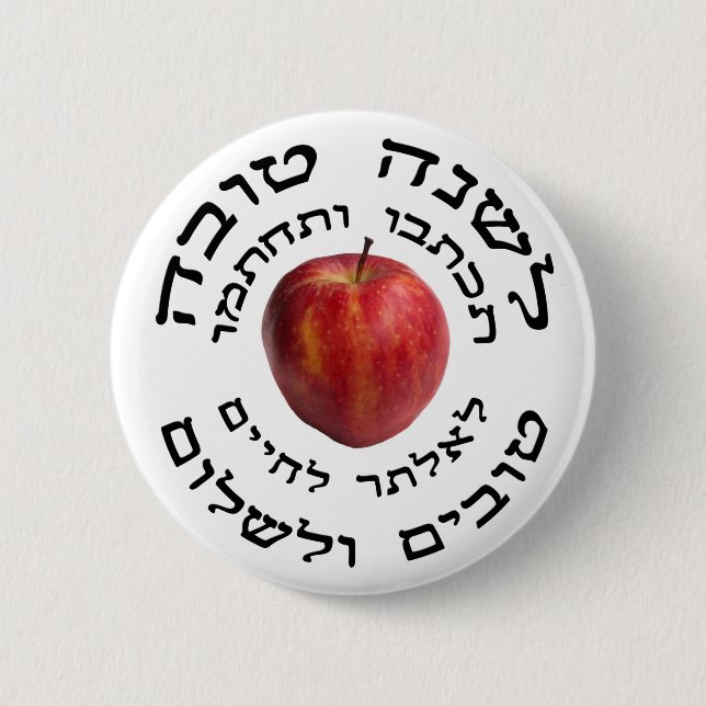L'Shana Tovah… (Glückliches jüdisches neues Jahr) Button (Vorderseite)