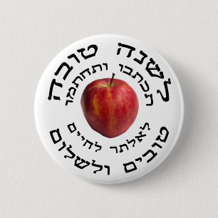 L'Shana Tovah… (Glückliches jüdisches neues Jahr) Button