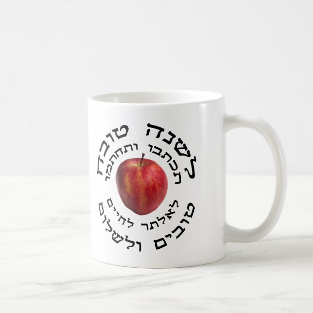 L'Shana Tovah… (Glückliches jüdisches neues Jahr) Kaffeetasse (Rechts)